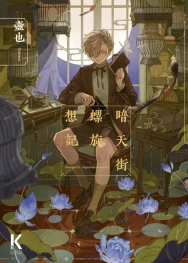 ANTENGAI III Espiral de Recuerdos